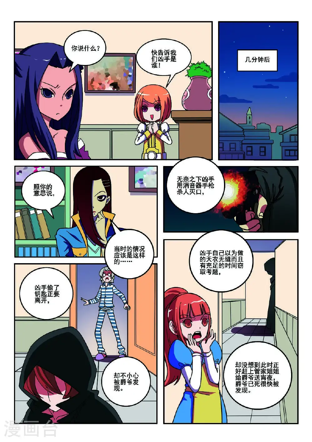 第118话0