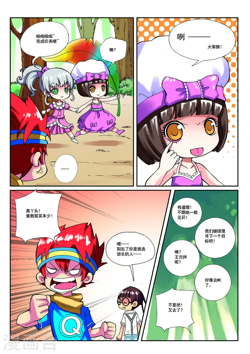 第19话6
