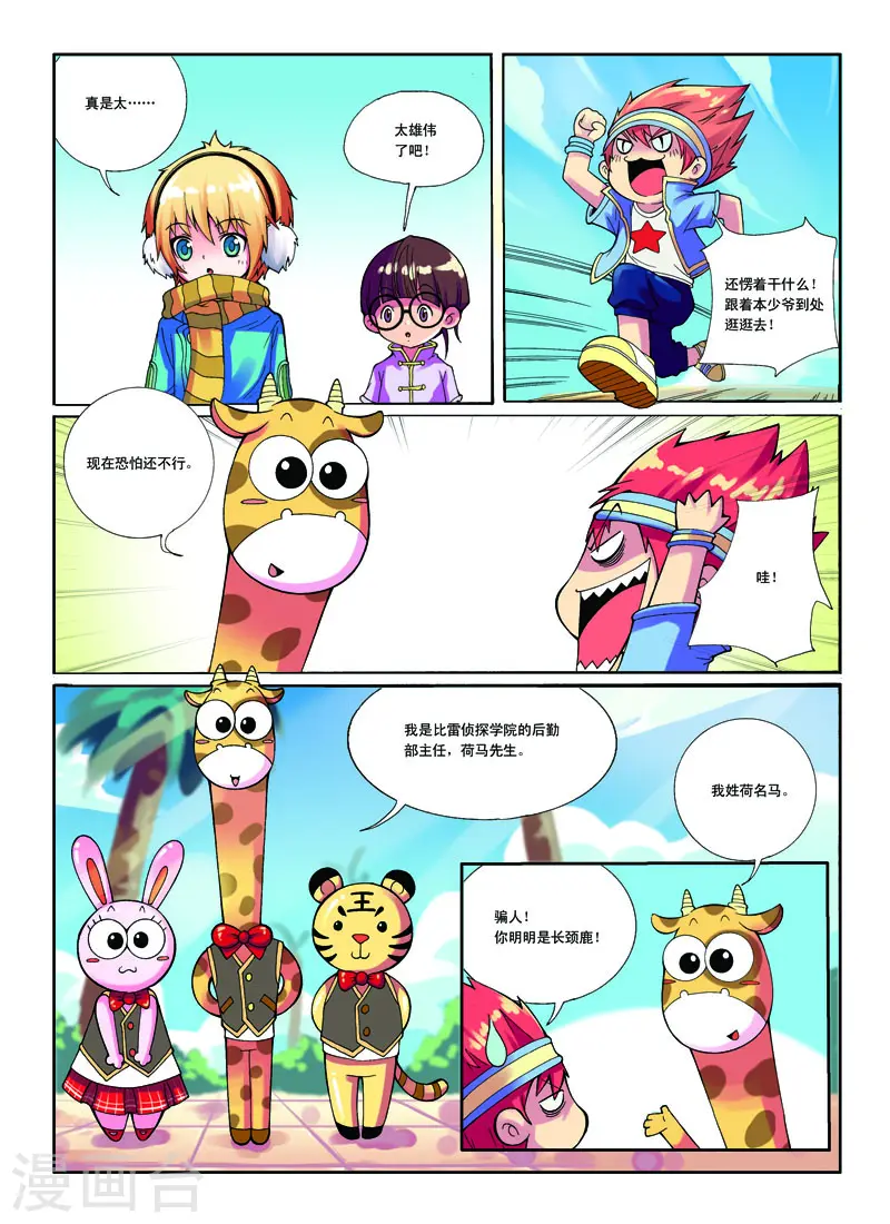 第8话3