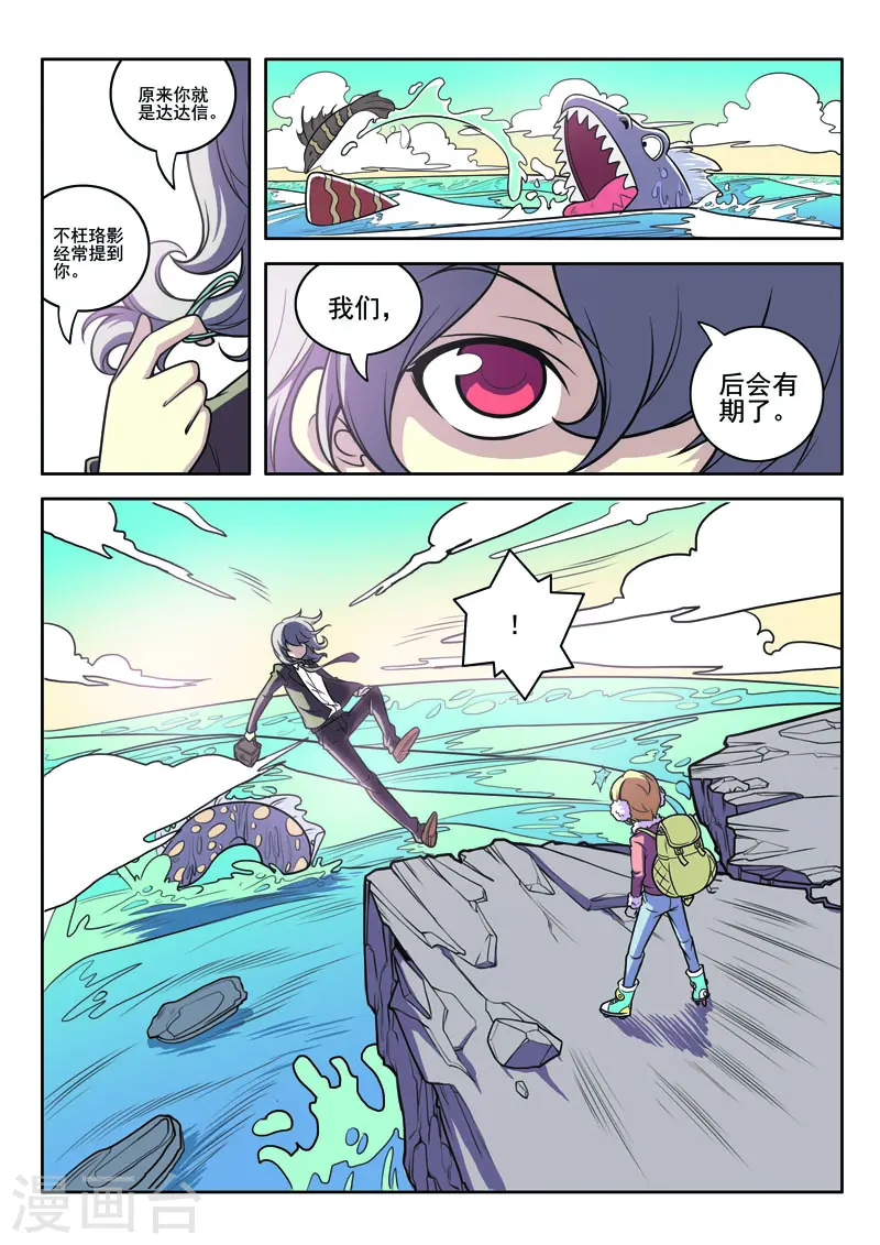 第94话6
