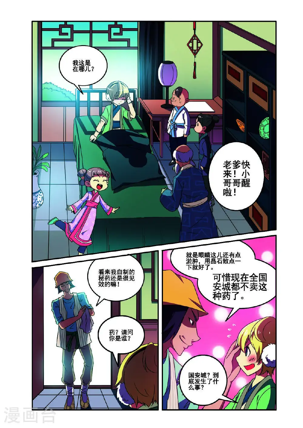 第177话3