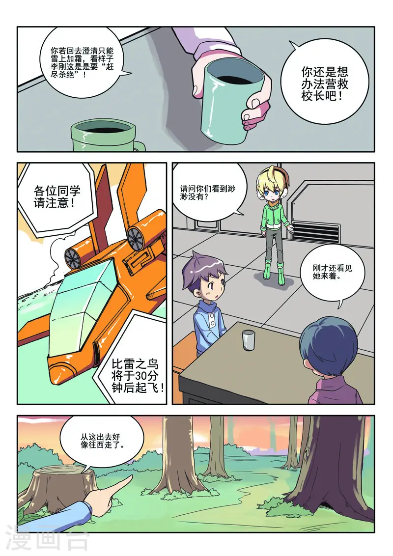 第81话5