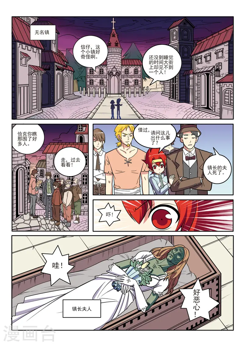 第100话5