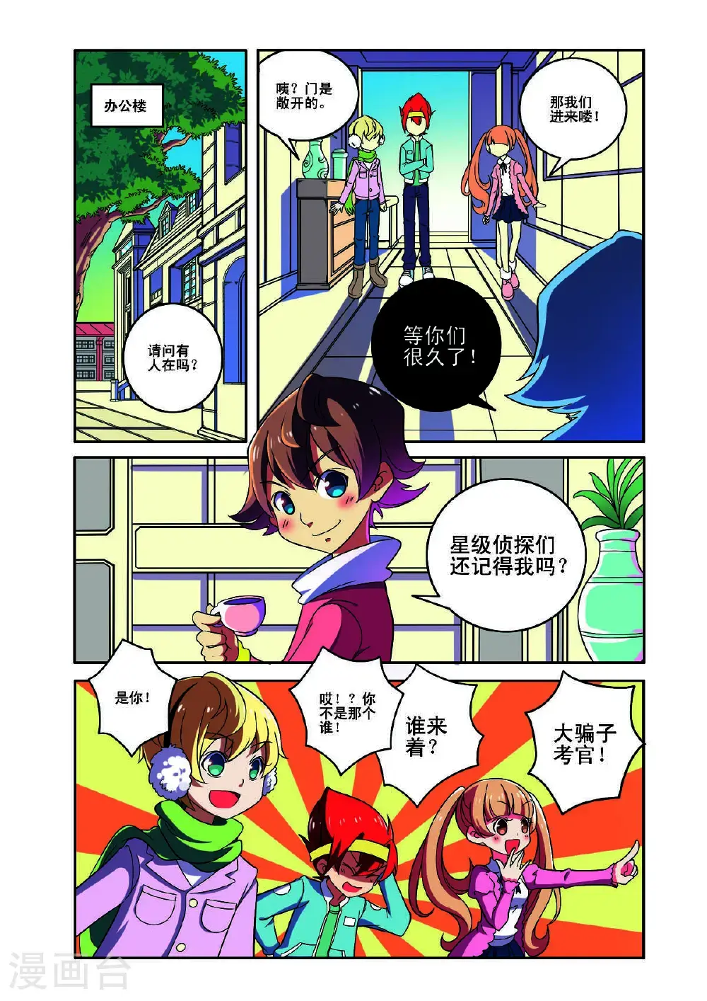 第173话5