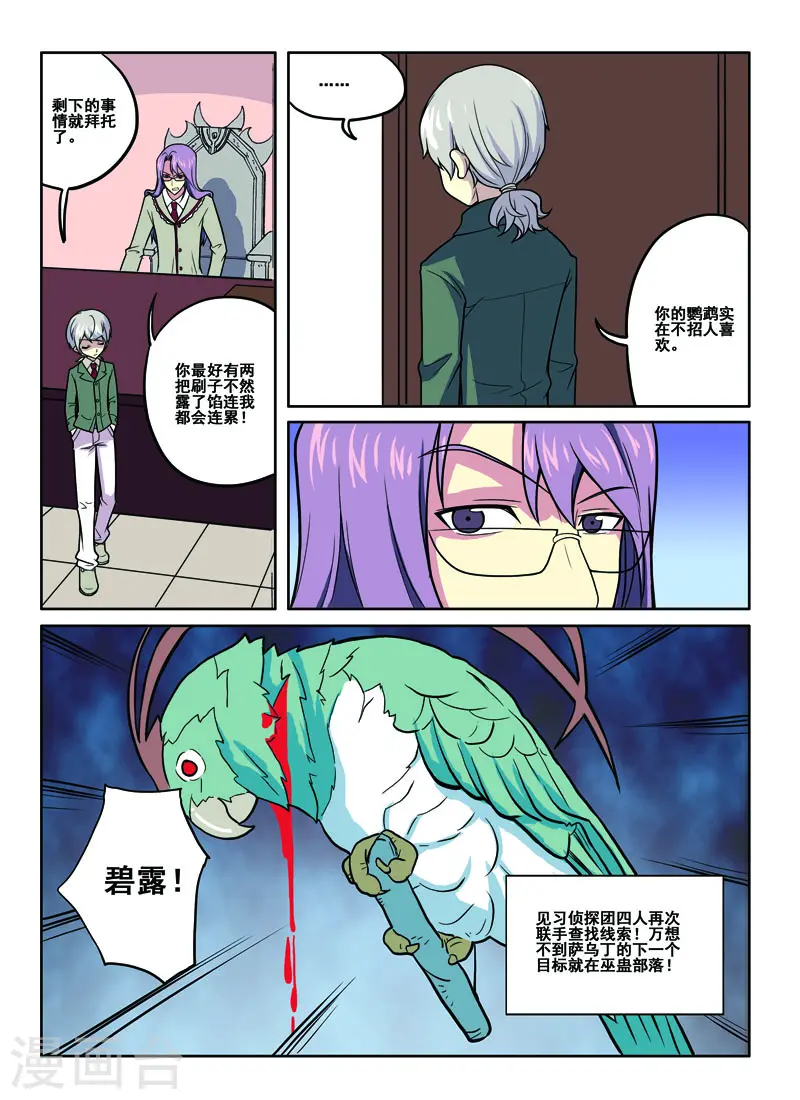 第51话5