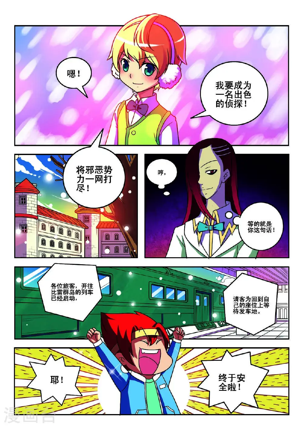 第151话5