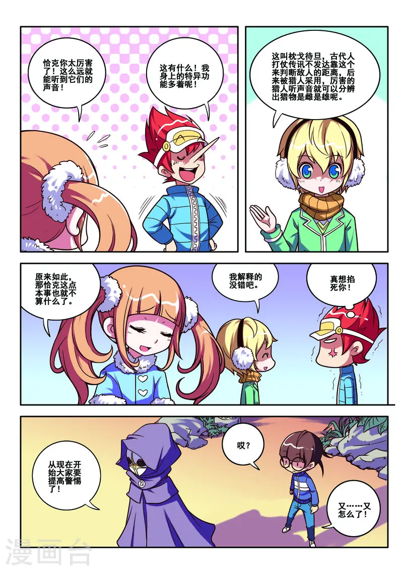 第58话7