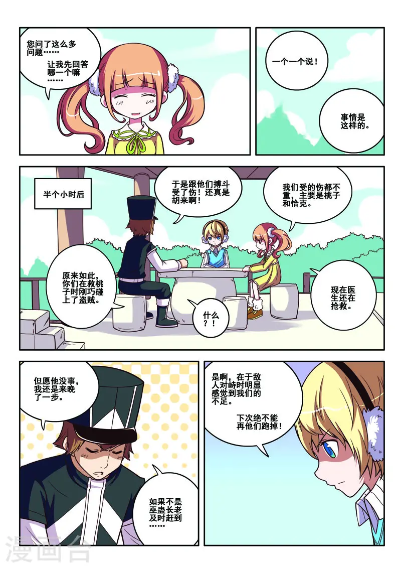 第69话1