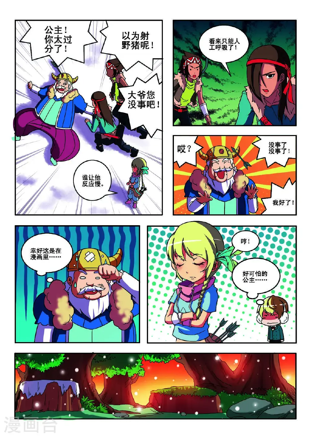 第145话3