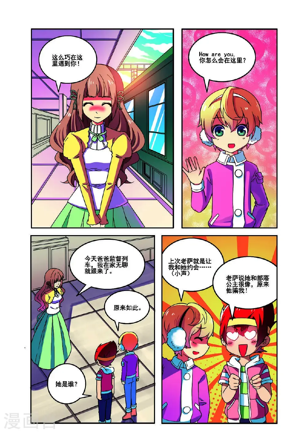 第165话3