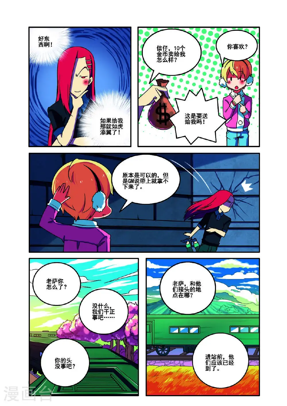 第168话5
