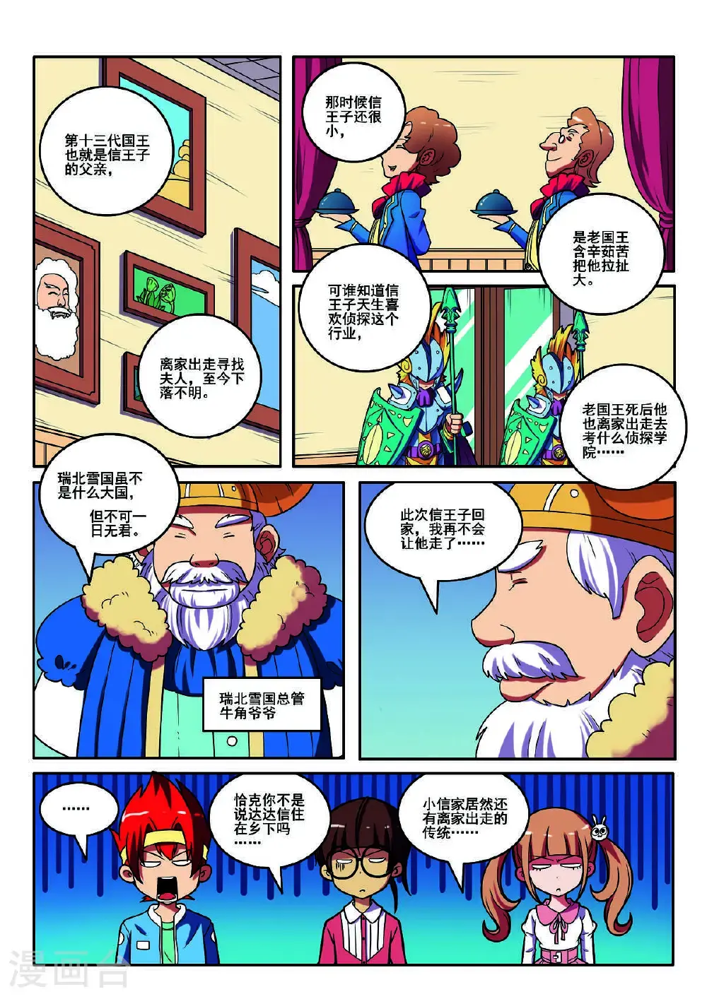 第121话1