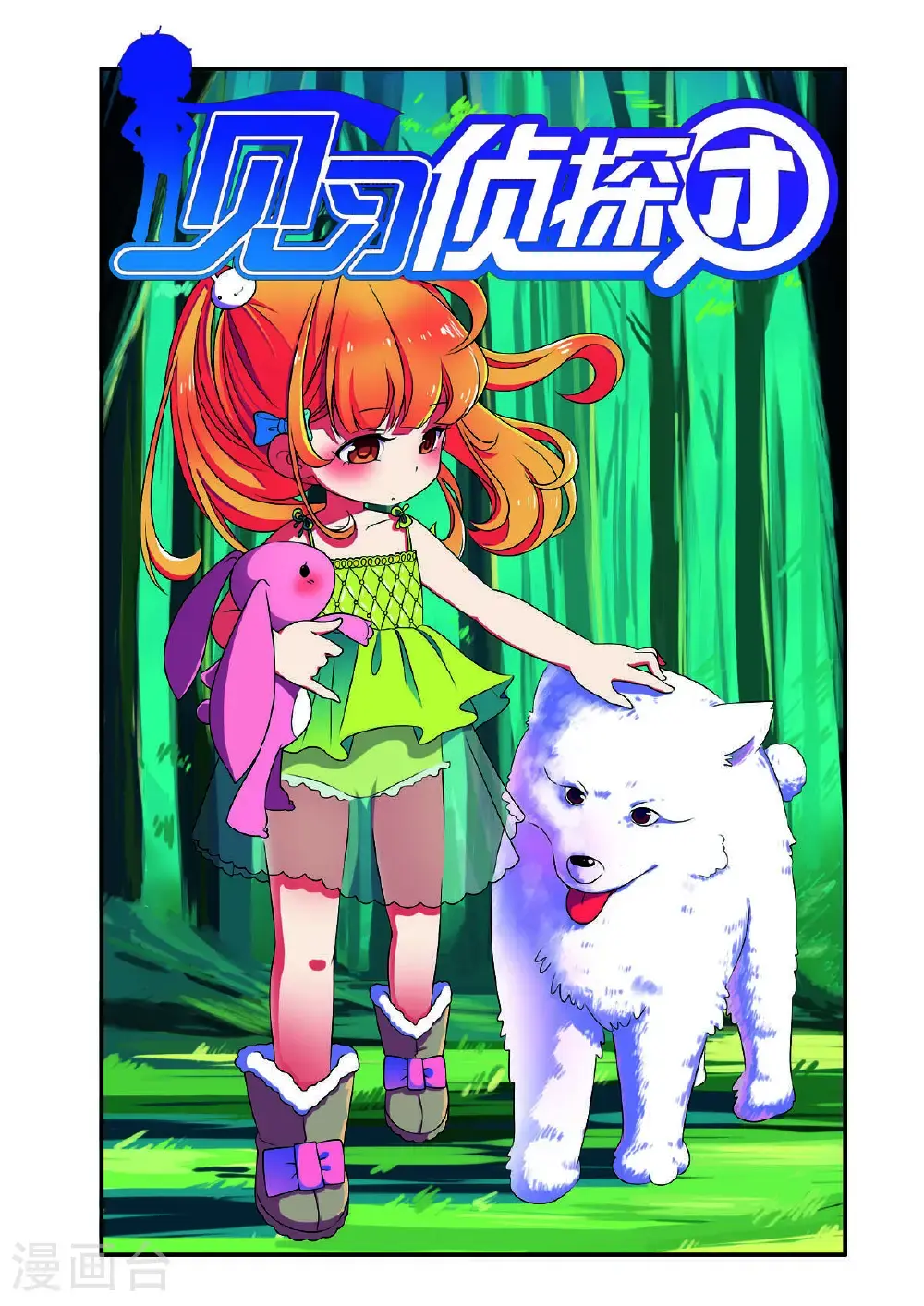 第182话0