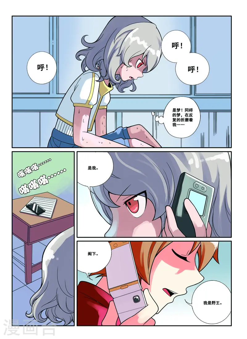 第42话4