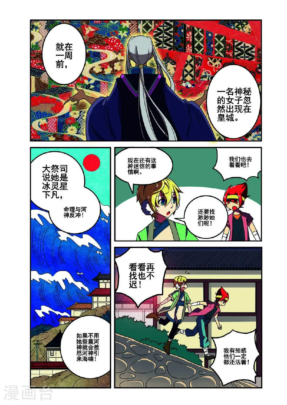 第178话4