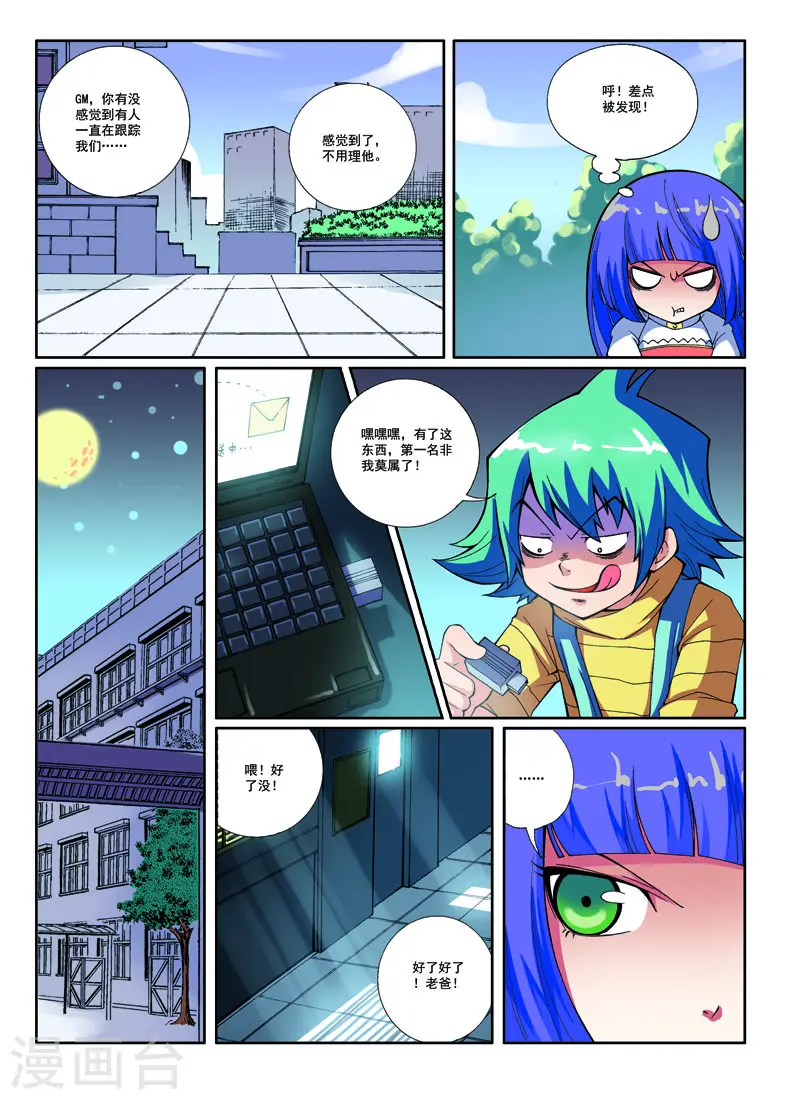 第30话2
