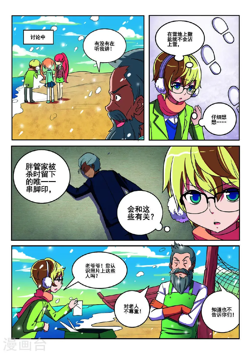 第139话2
