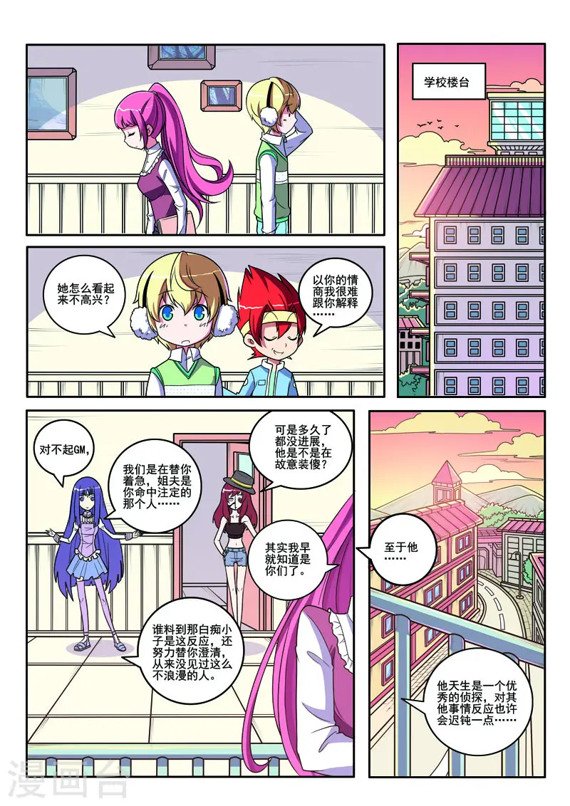 第107话2
