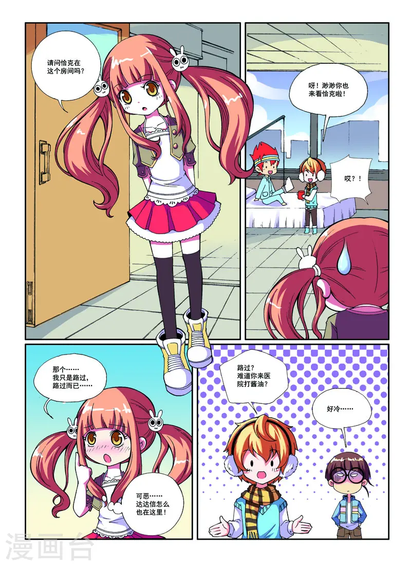 第29话5