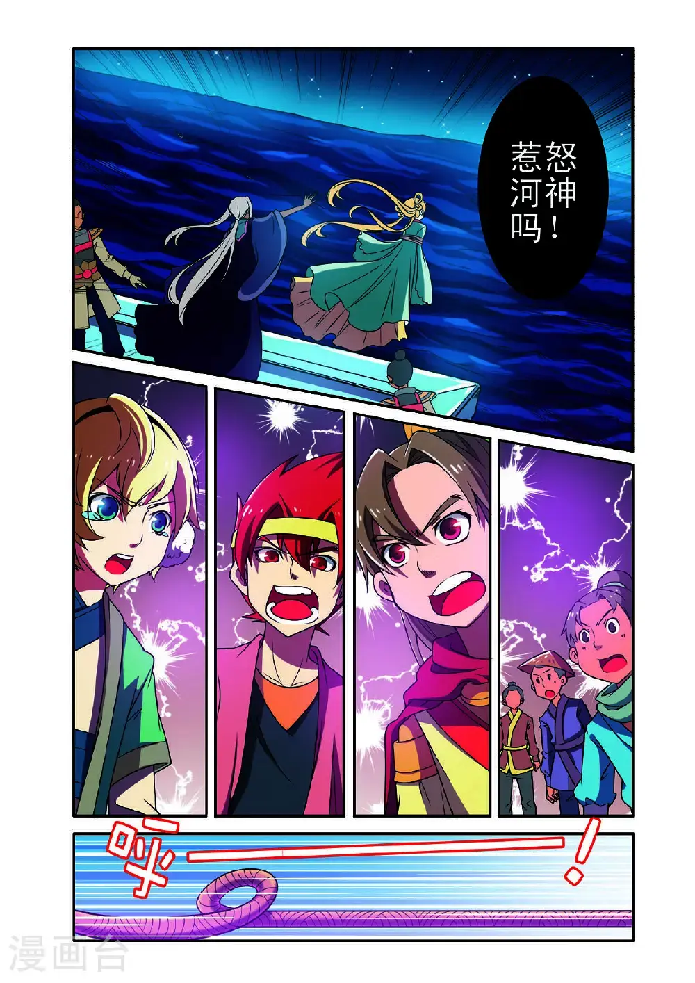 第179话4