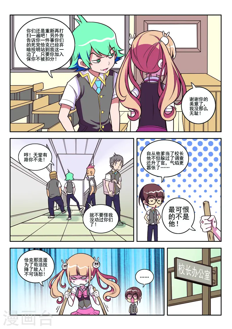 第85话3