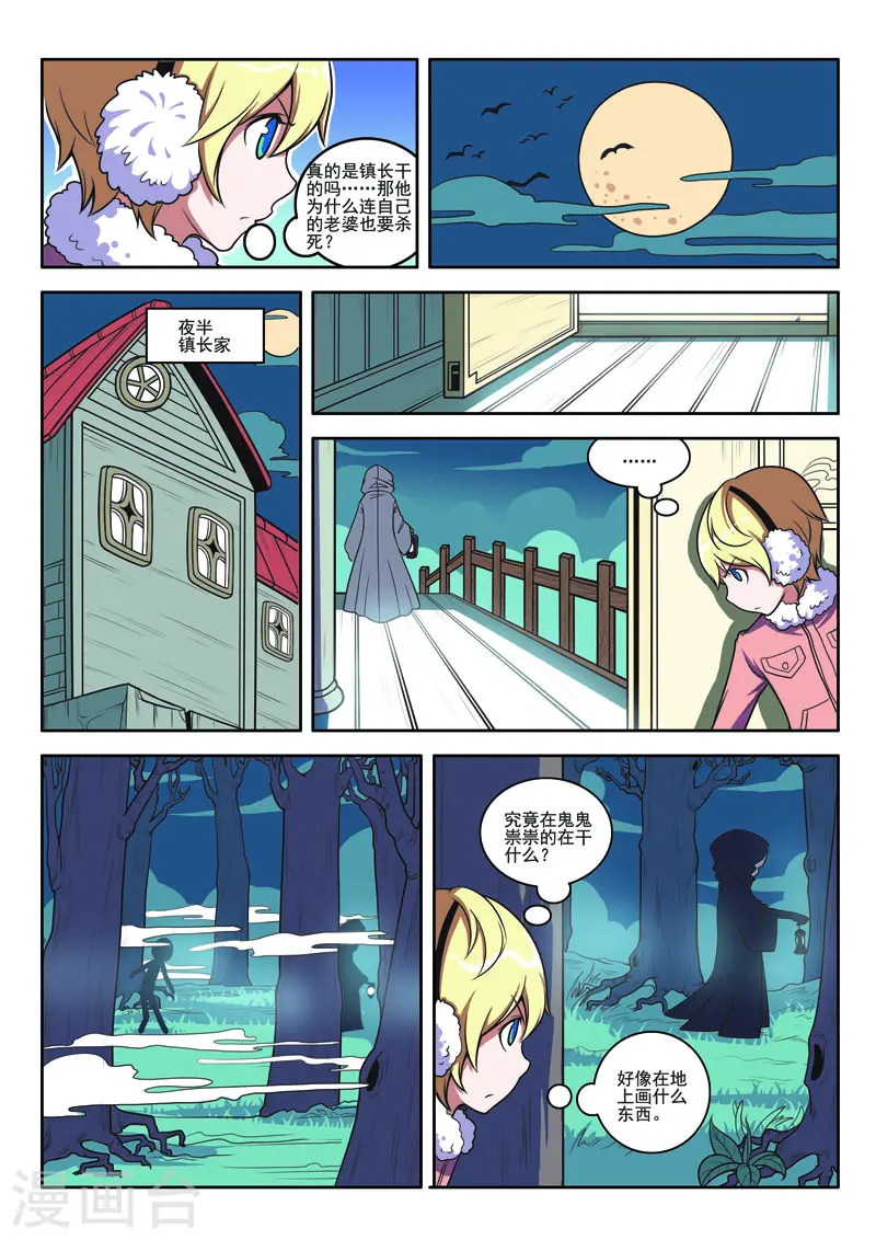 第102话4