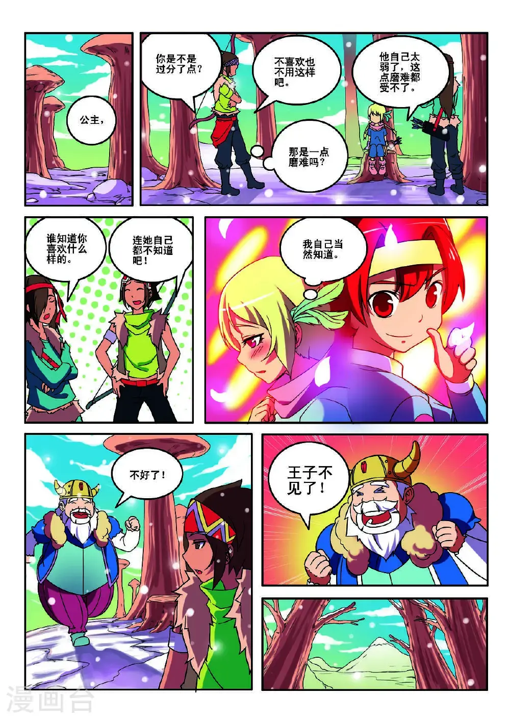 第146话2