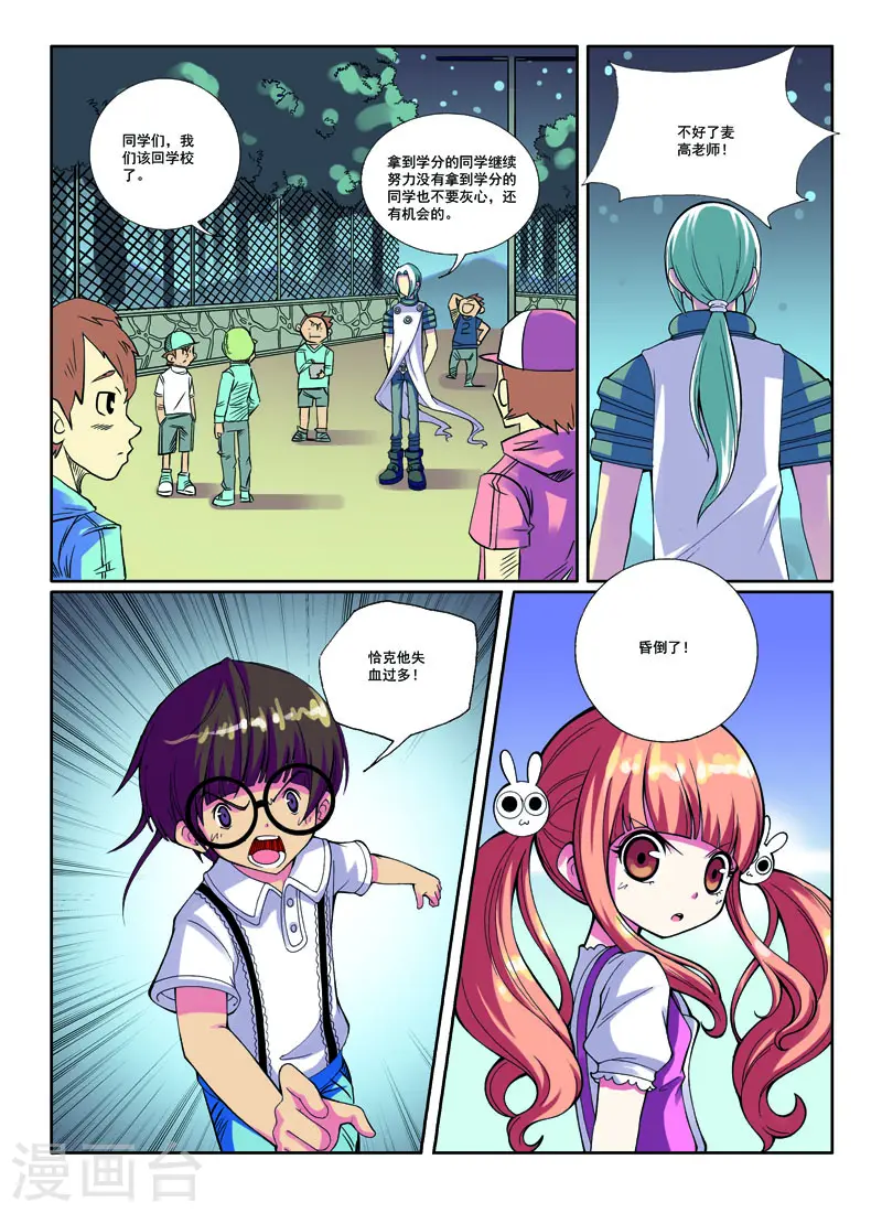 第28话5