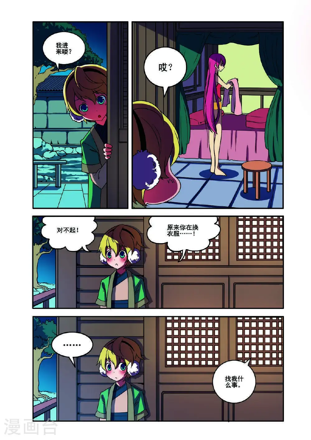 第181话1