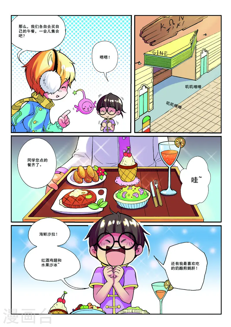 第11话5