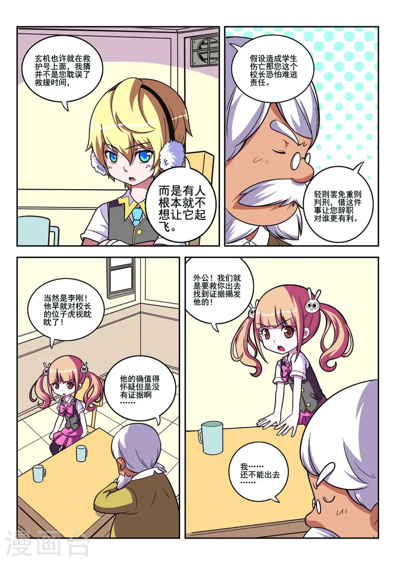 第86话4