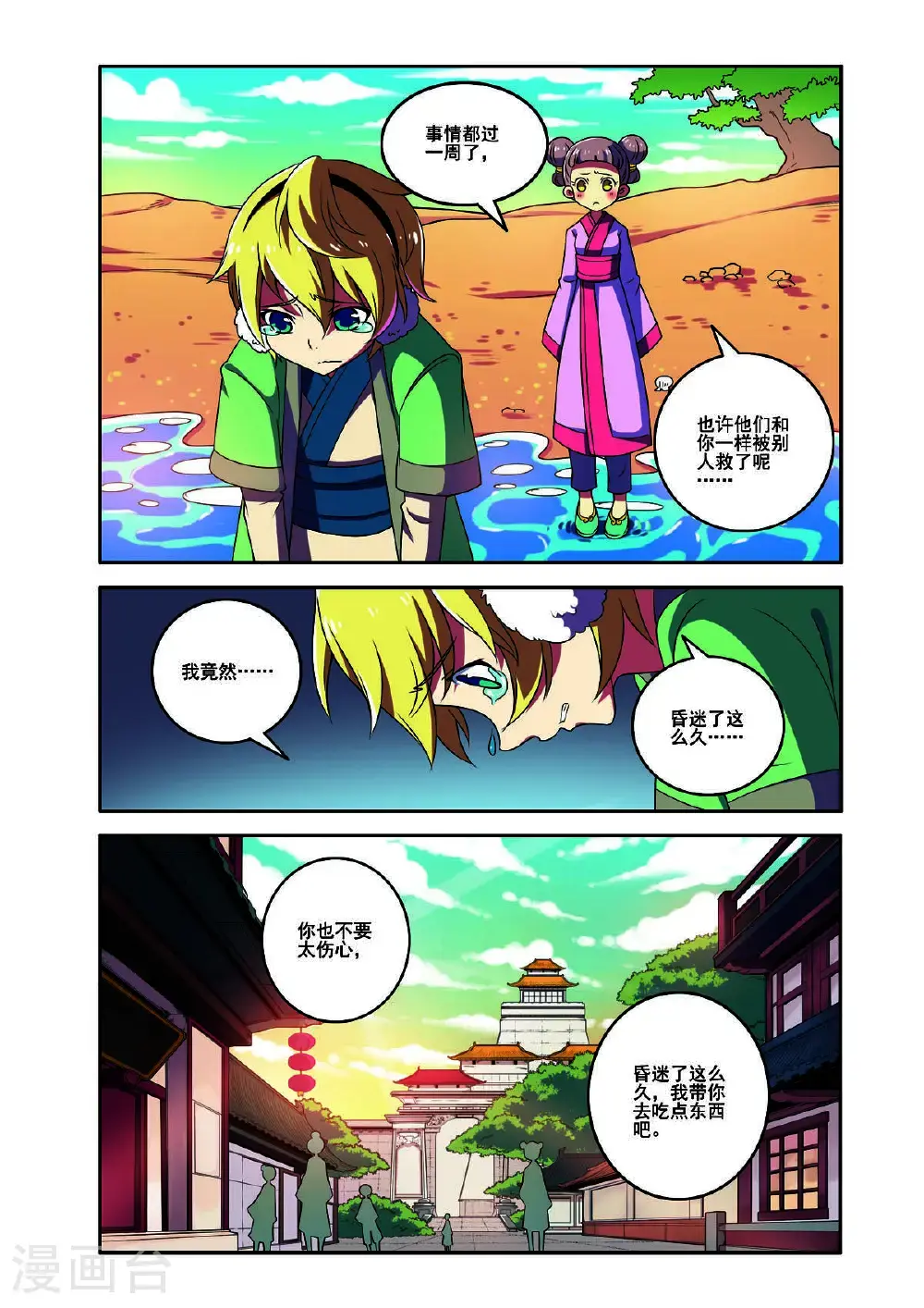 第177话6