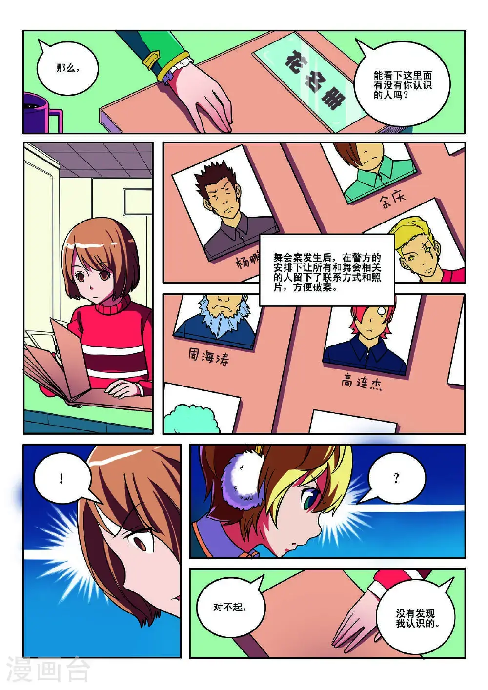第134话2