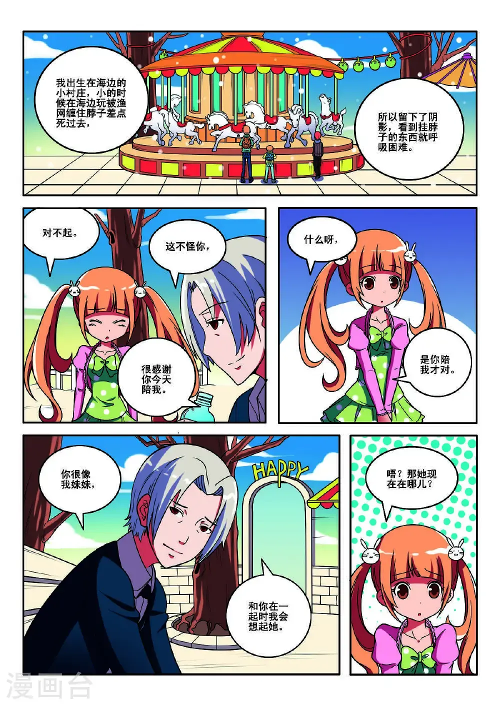 第136话1