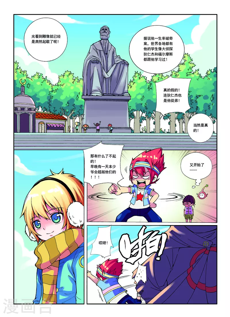 第9话1