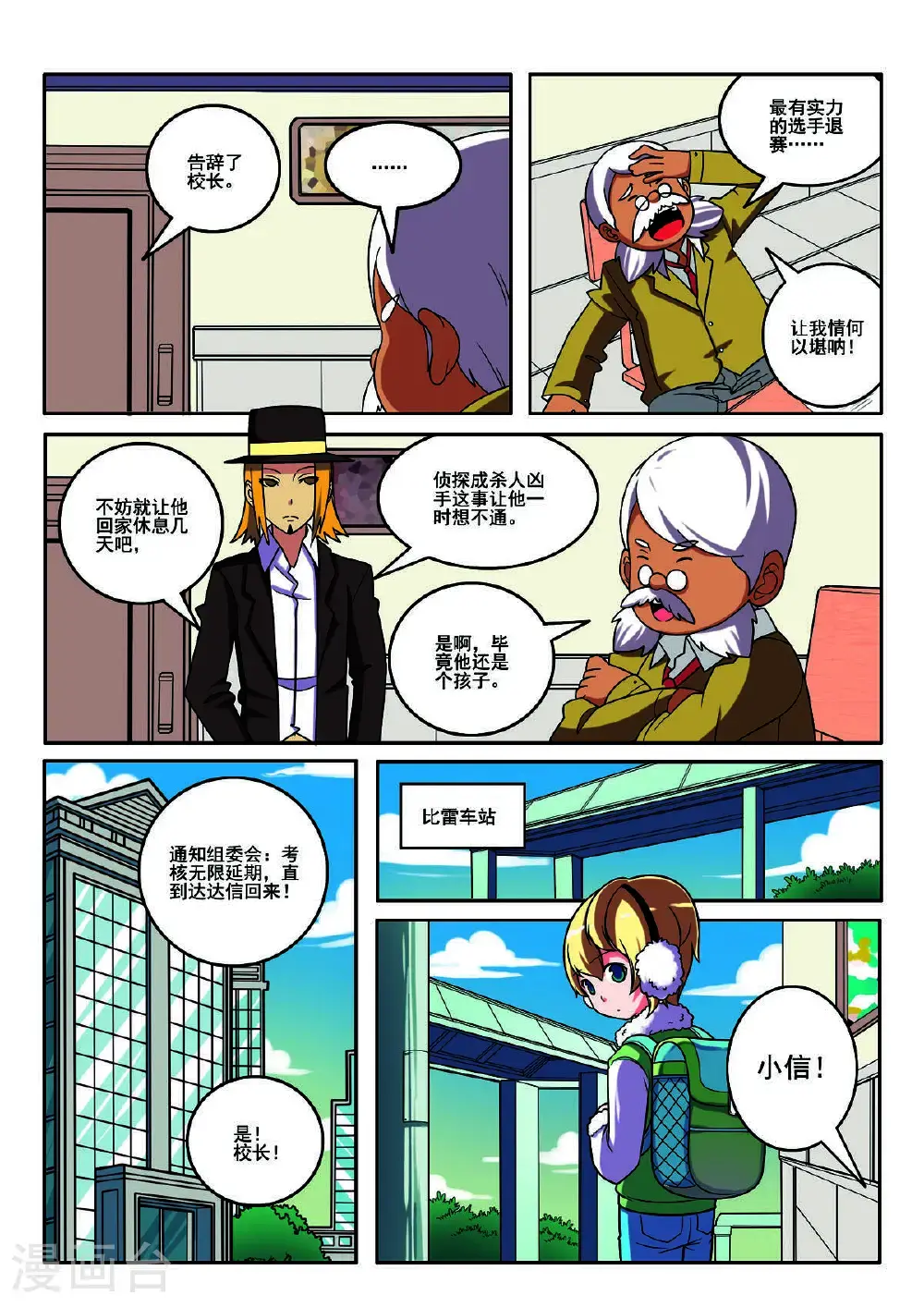 第119话4