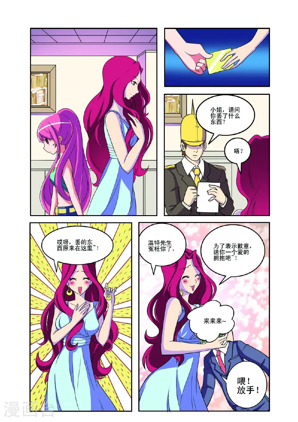 第160话3