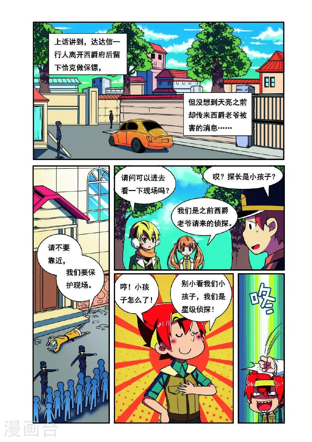 第199话3