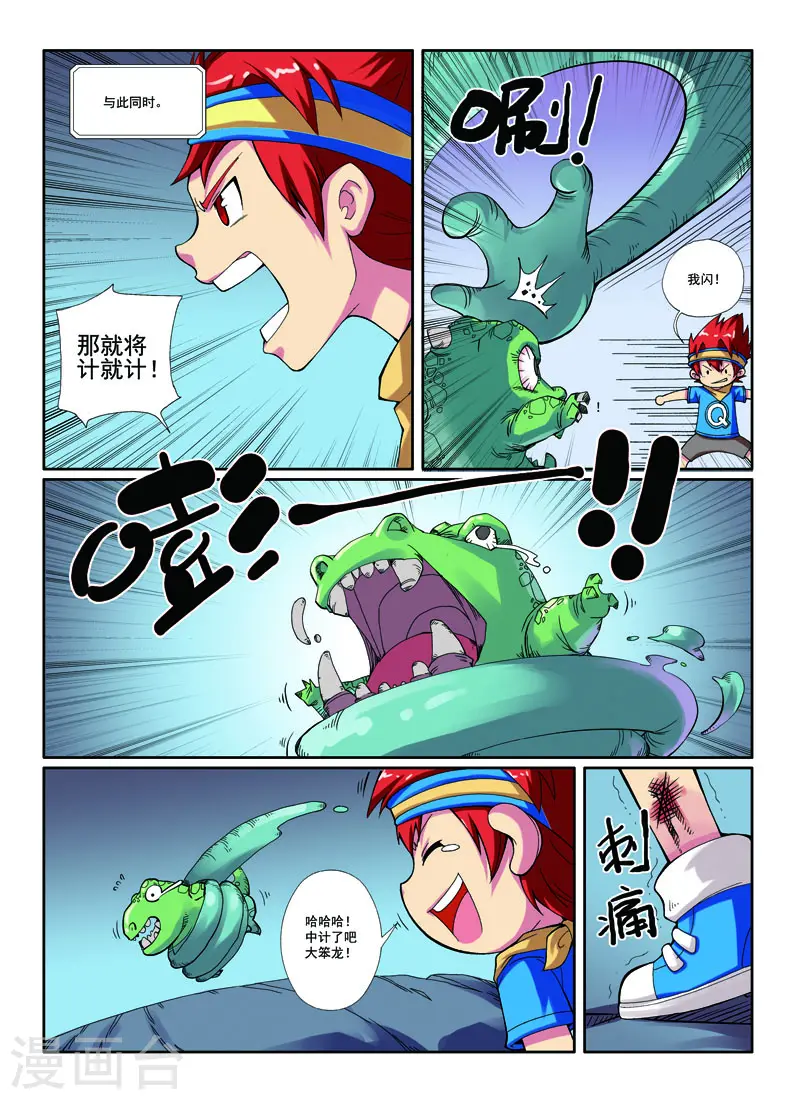 第25话6