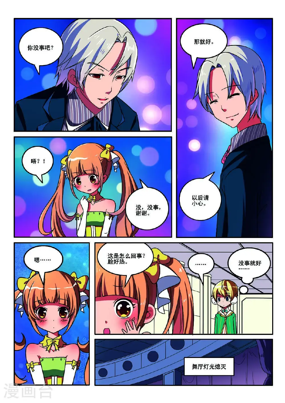 第129话6