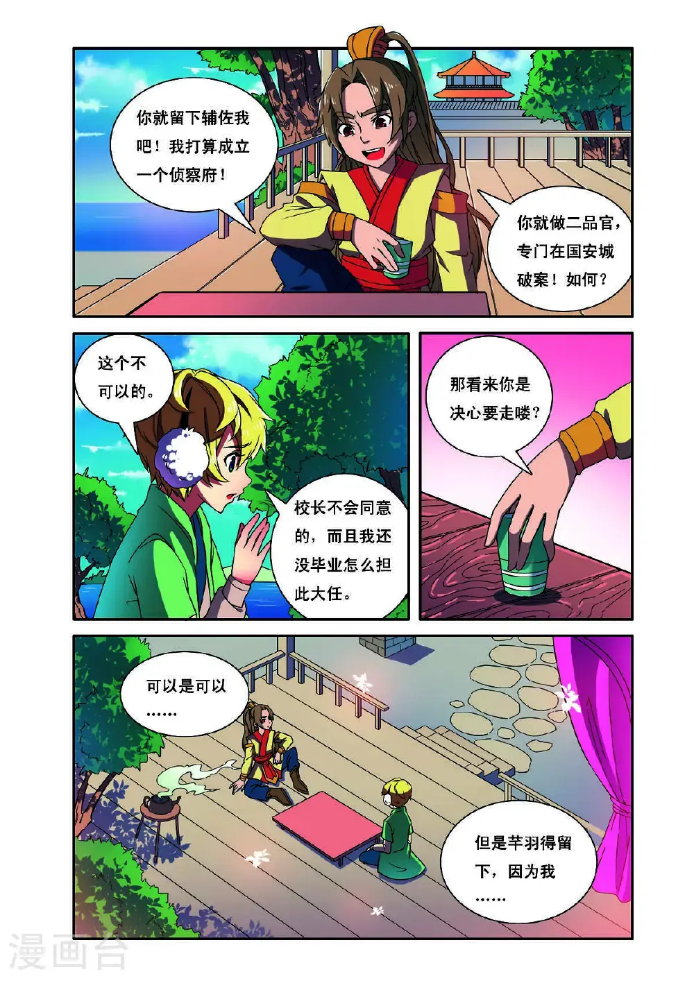 第191话4