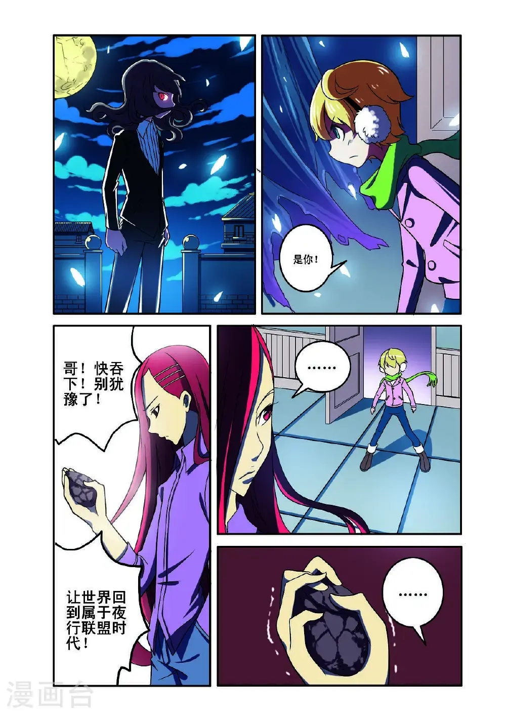 第175话4
