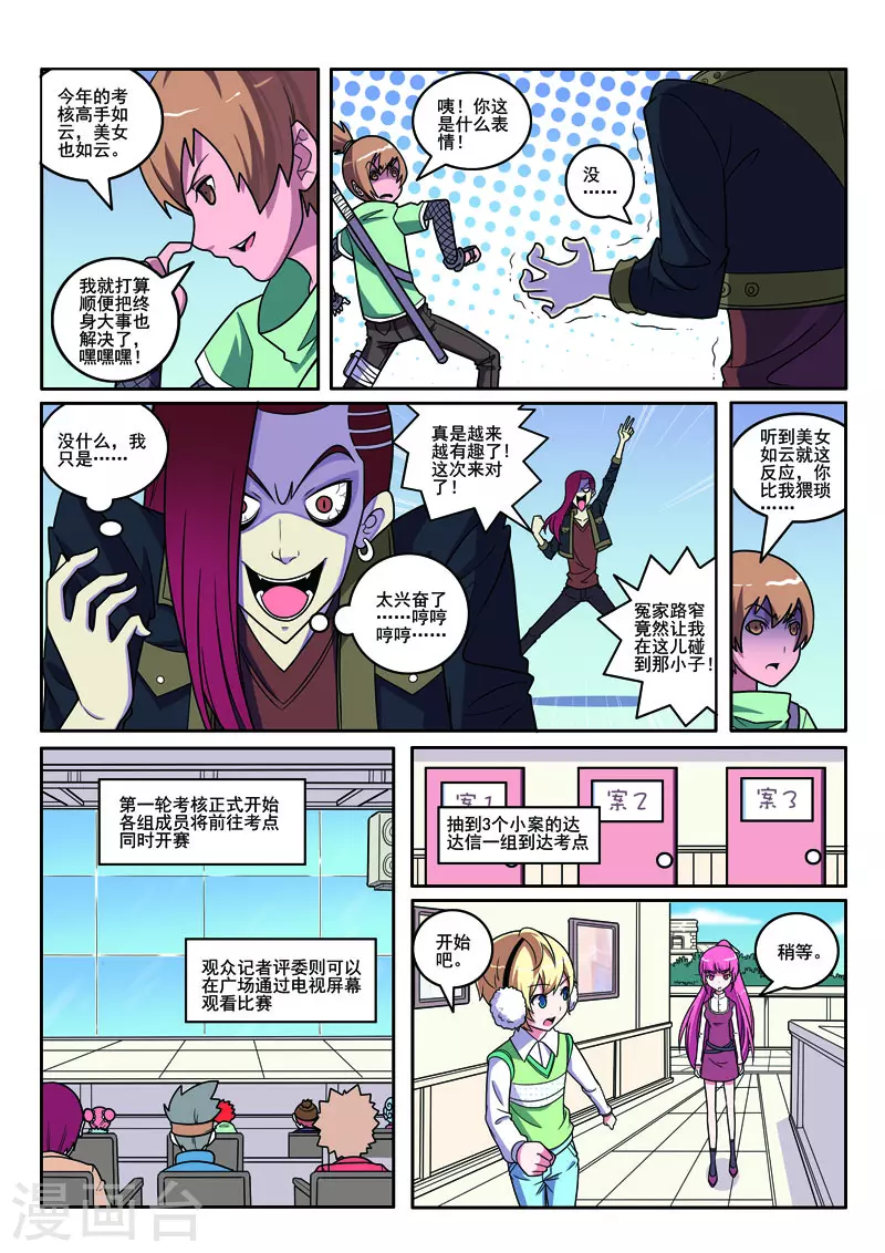 第109话6