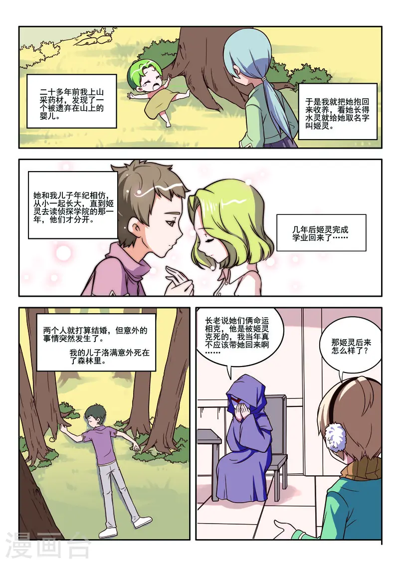 第79话3