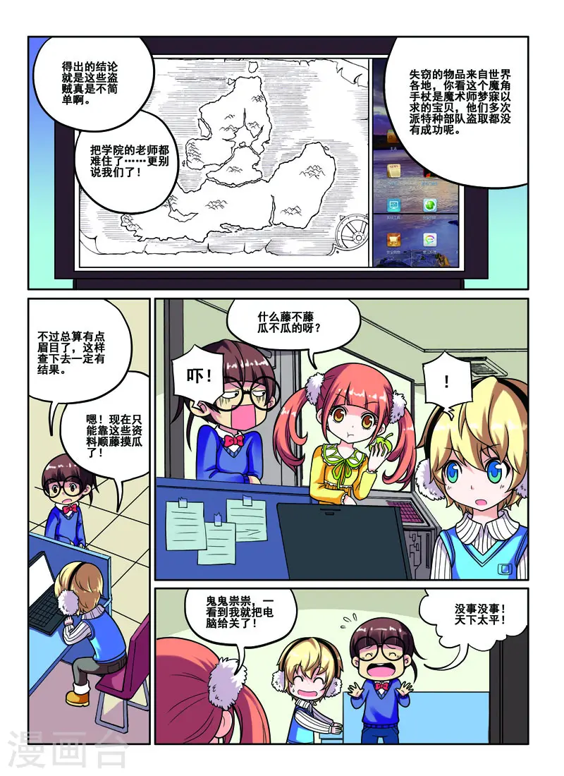 第49话5