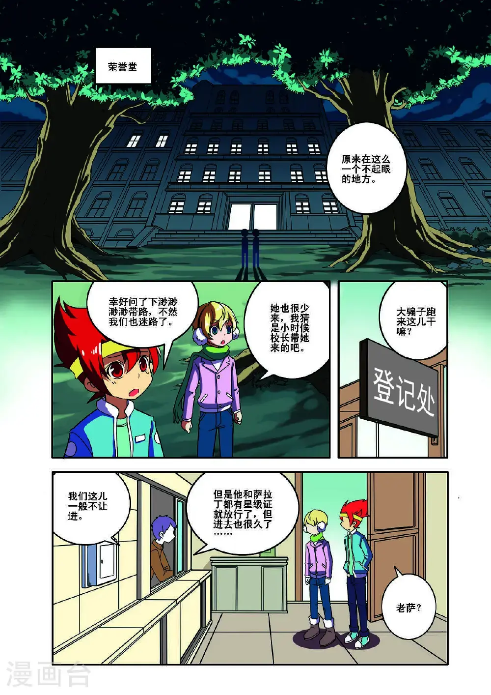 第174话6