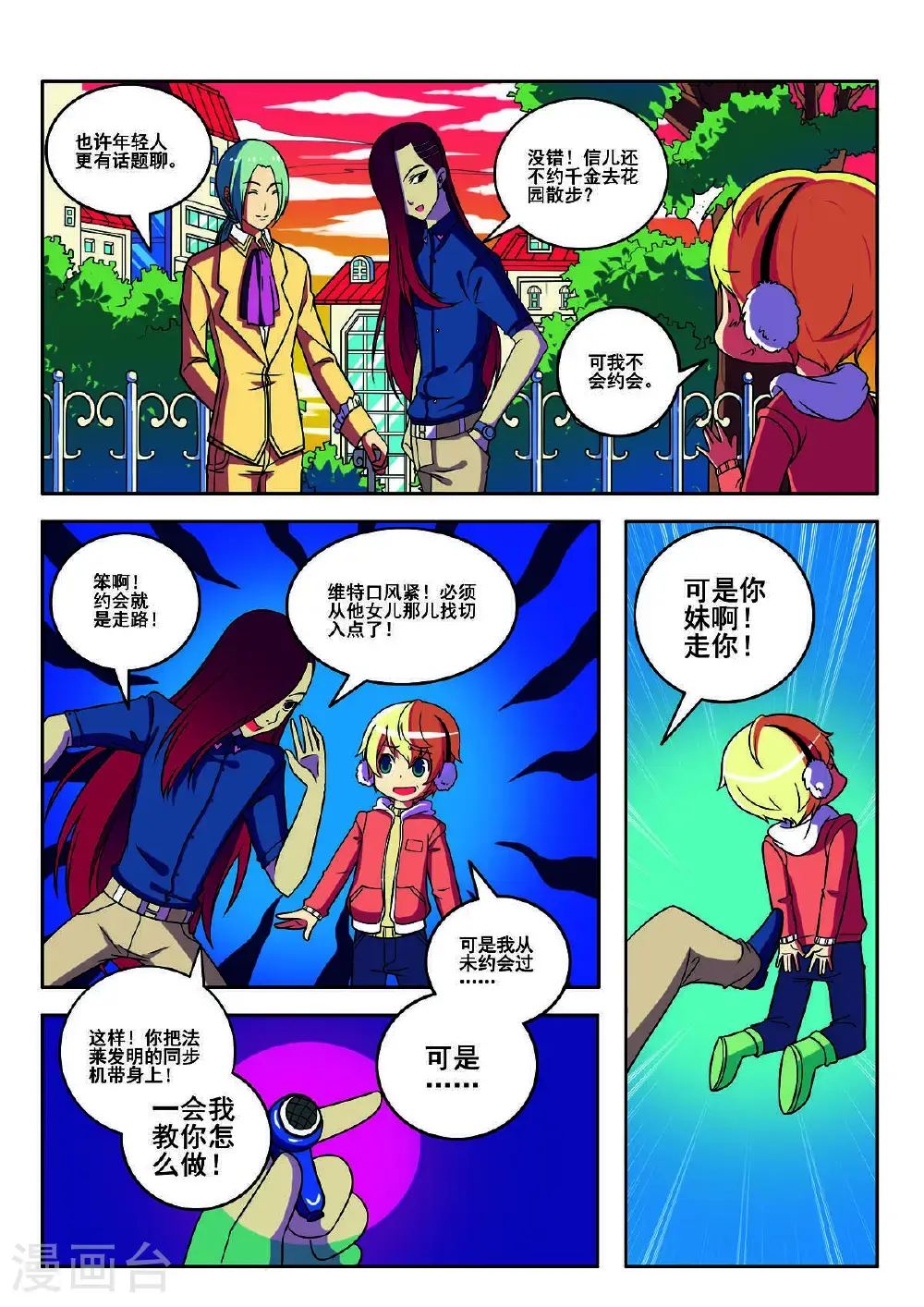 第153话6