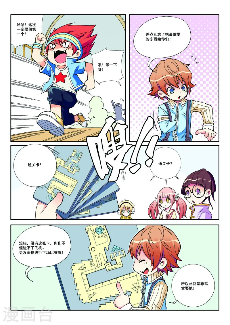第3话2