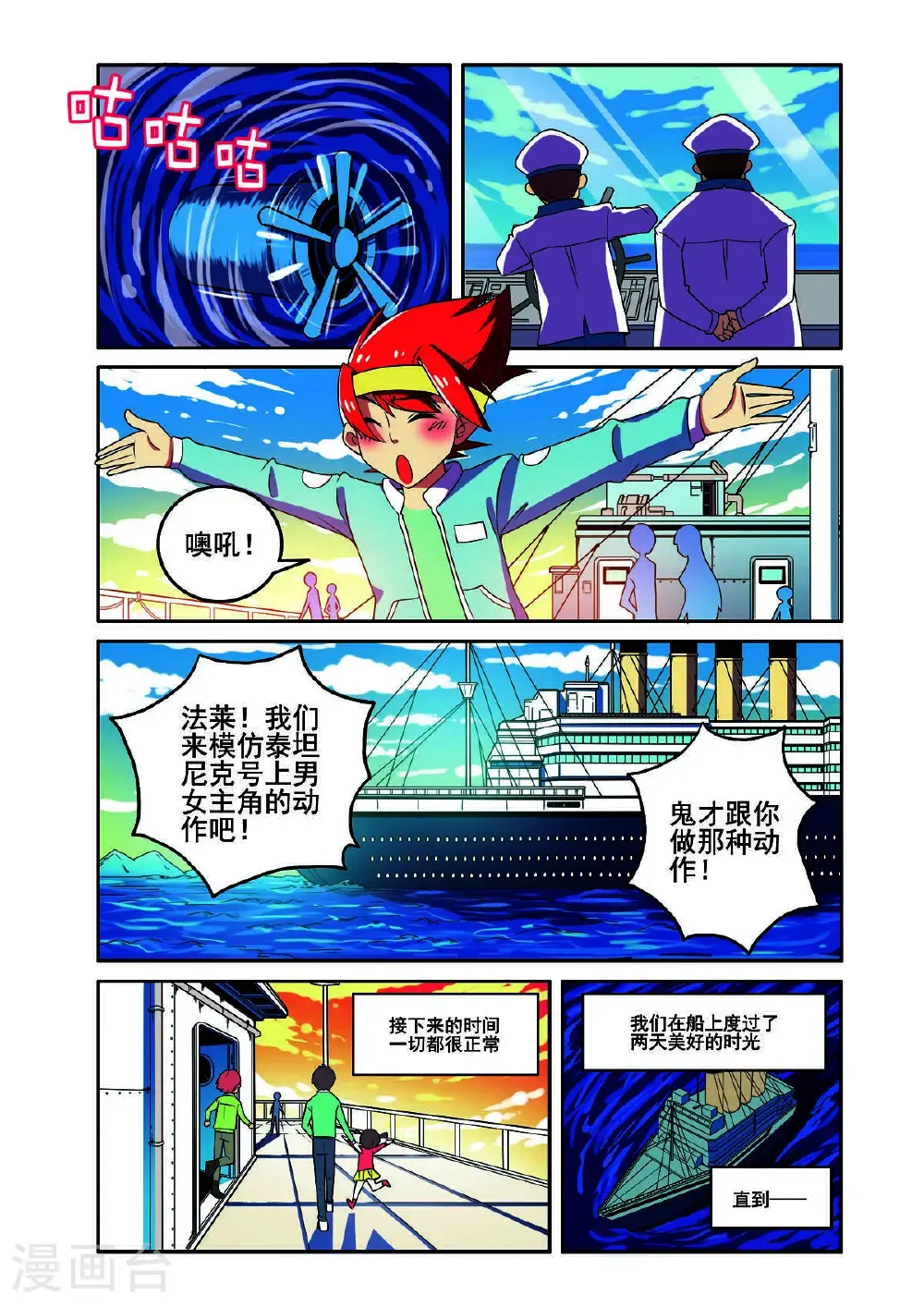 第176话5