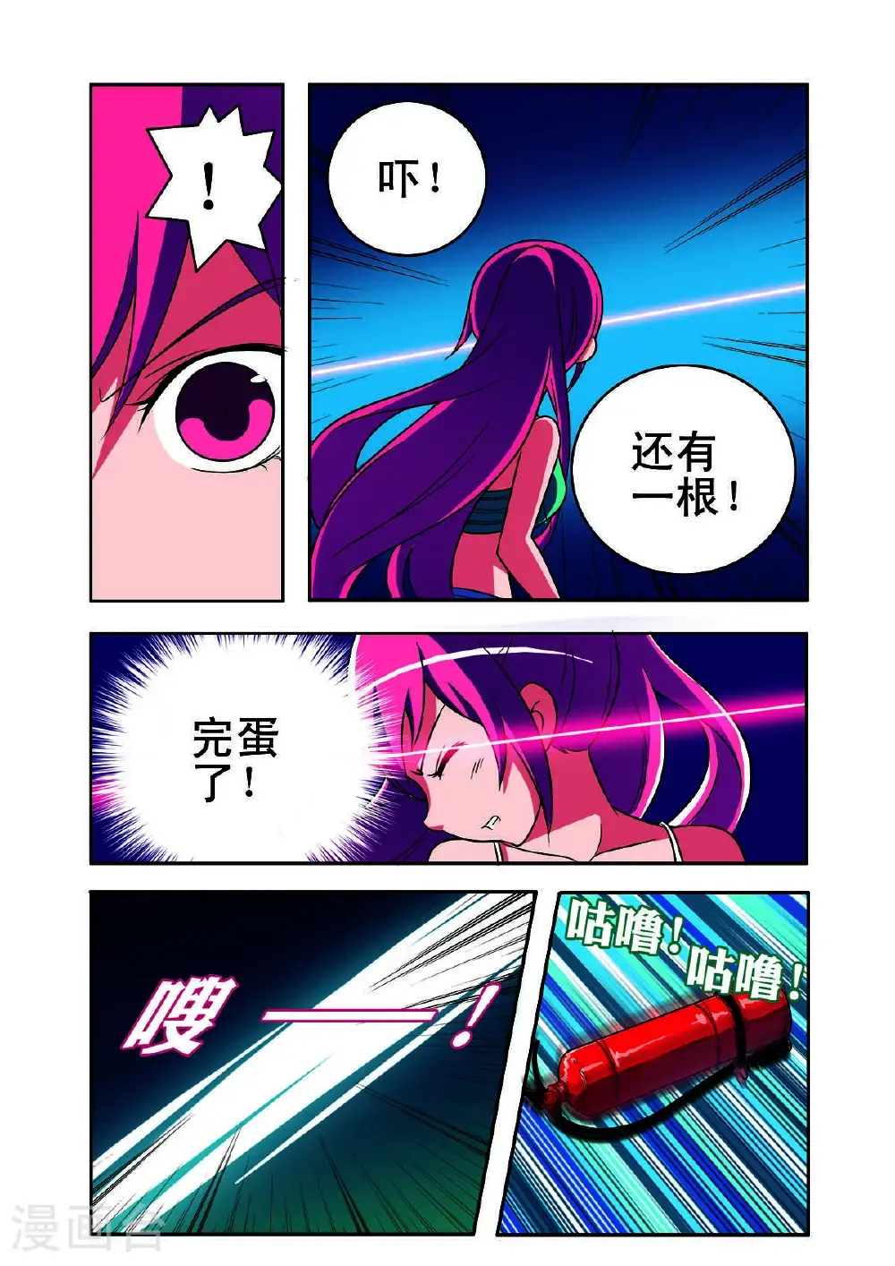 第159话5
